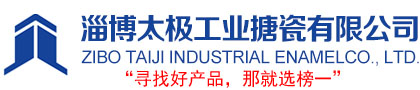 搪玻璃反應釜_搪瓷反應釜_搪玻璃反應罐_搪玻璃設備_搪瓷設備_淄博太極工業搪瓷有限公司